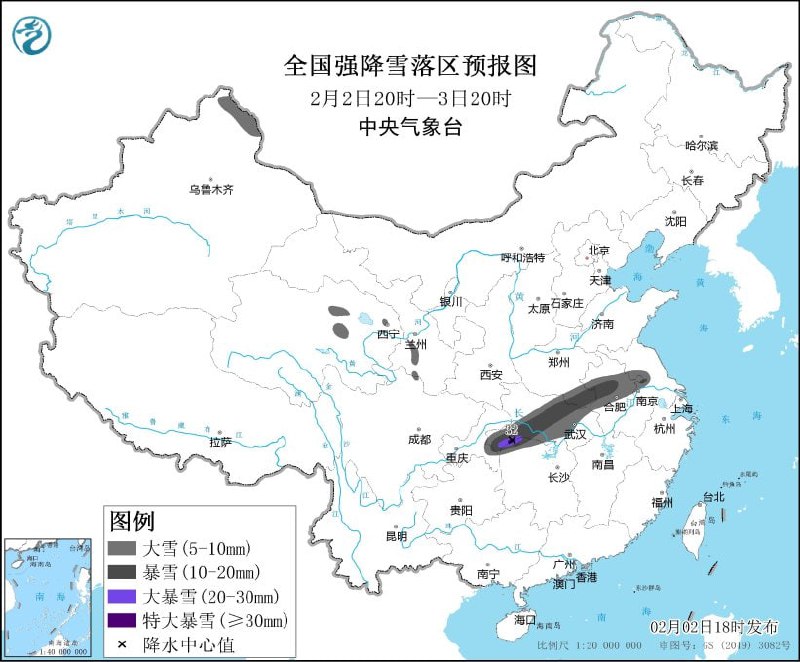 中央气象台2月2日18时发布暴雪橙色预警