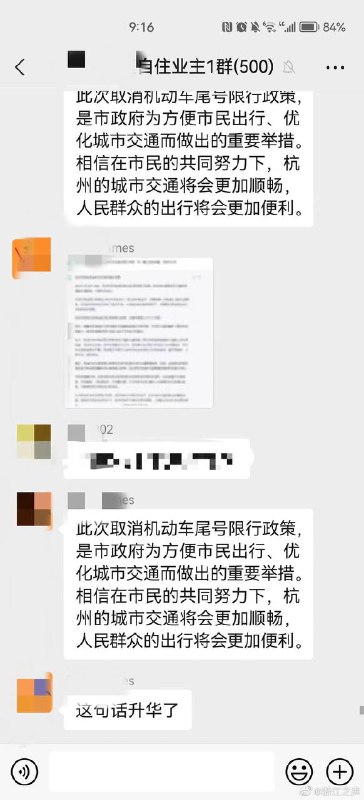 网传“杭州市政府3月1号取消限行的”的消息不实，所谓“新闻稿”为ChatGPT生成