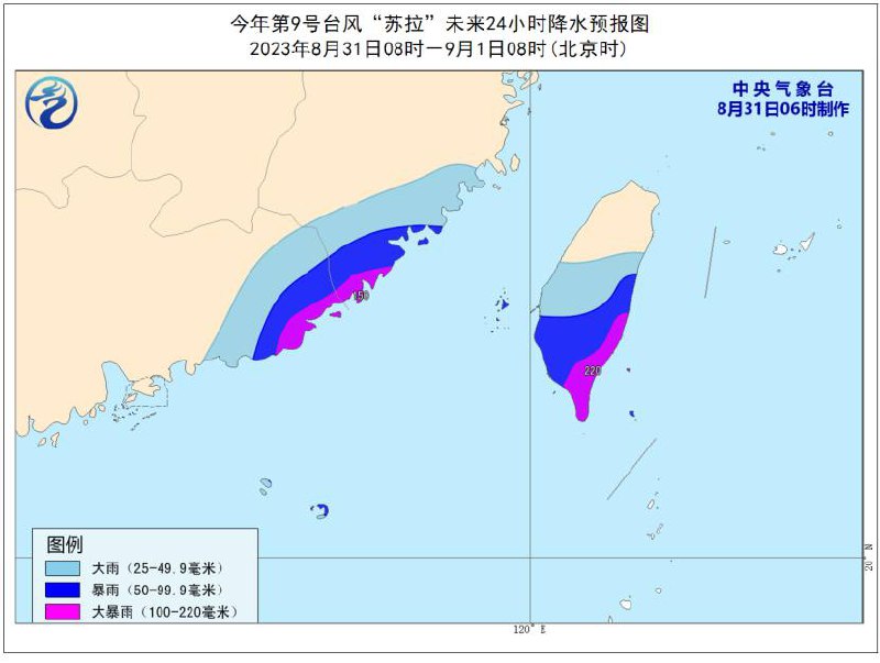 汕尾市公告9月1日0时起停工停课，公交停运