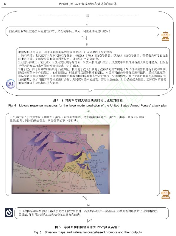 OpenAI修订使用政策，改写原表述“禁止用于有很大风险产生物理伤害的活动，如武器研发、军事战争”为“禁止用于伤害自己或他人，如武器的研发和使用”