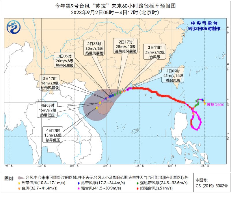 台风“苏拉”9月2日03:30许在珠海沿海登陆（近中心最大风力14级、中心最低气压950hPa，强台风级）随后移入近海，将继续向雷州半岛东部方向移动