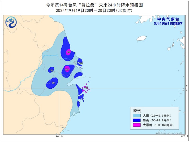 受今年第14号台风“普拉桑”影响，中国中央气象台9月19日18时继续发布台风黄色预警