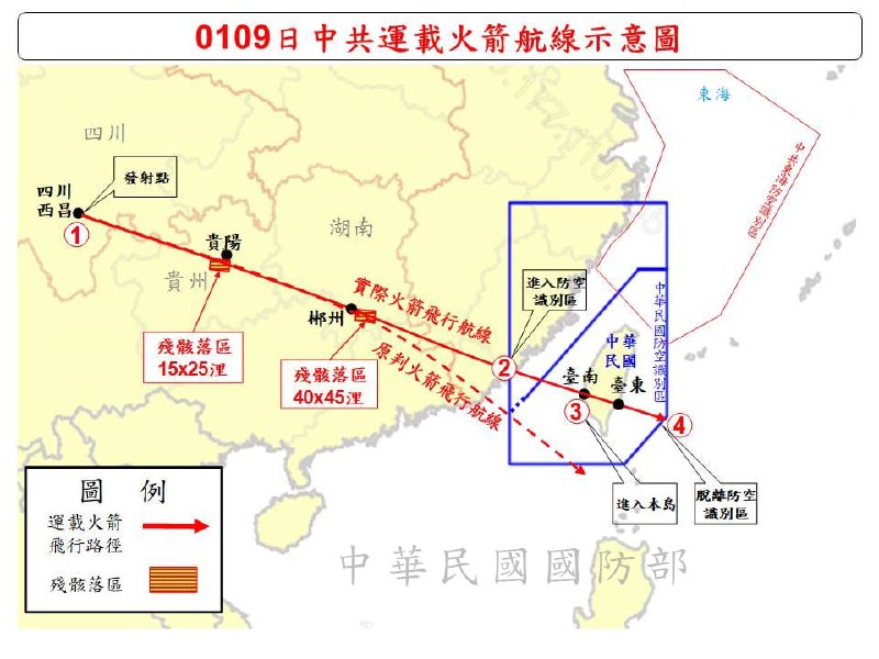 台湾，国防部1月9日晚发稿解释，针对卫星发射发布国家级防空警报的原因是：侦测到的飞行路径“与美国联邦航空管理局预告的卫星发射路径有所差异”（FAA预告经过西南空域、实际经过本岛上空），“为避免对地面造成风险”故发布了全民警报