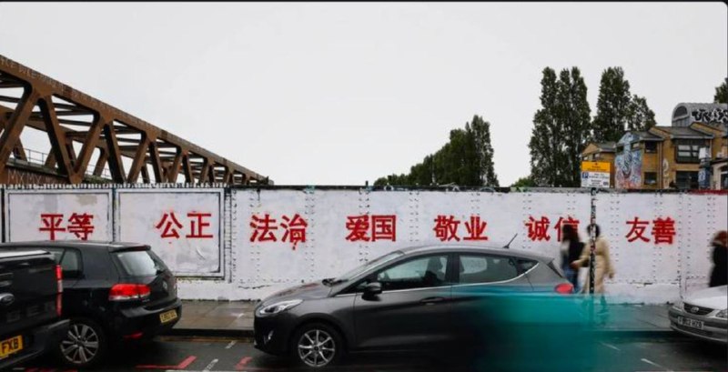英国东伦敦红砖巷出现“社会主义核心价值观”涂鸦引发争议