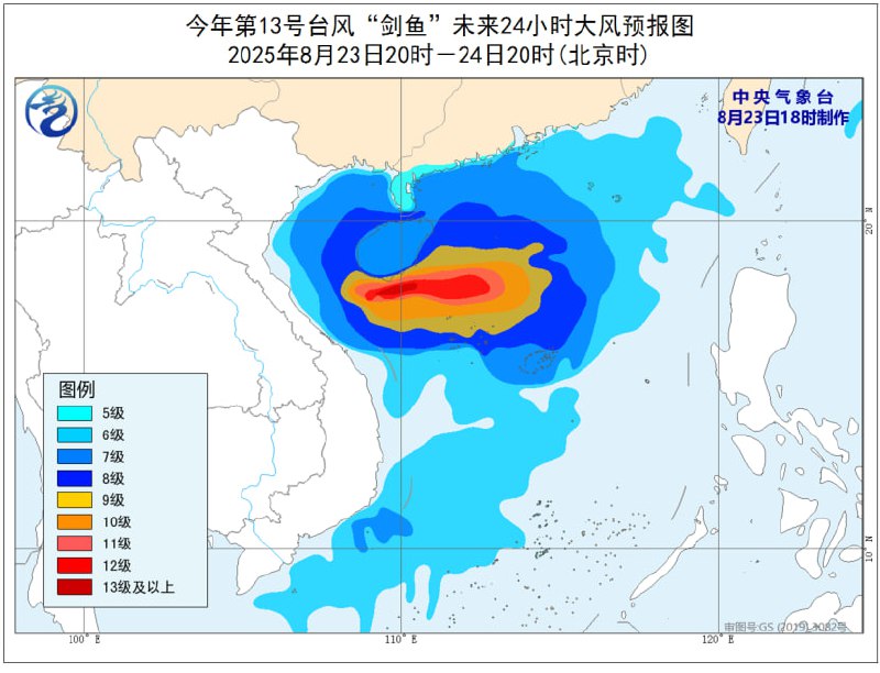 中国中央气象台8月23日18时发布台风橙色预警：今年第13号台风“剑鱼”将以每小时20-25公里的速度继续向西偏北方向移动，强度逐渐加强，最强可达强台风级，并有可能于24日下午在海南万宁到三亚一带沿海登陆，也有可能经过海南岛南部近岸海面，然后逐渐趋向越南中北部沿海