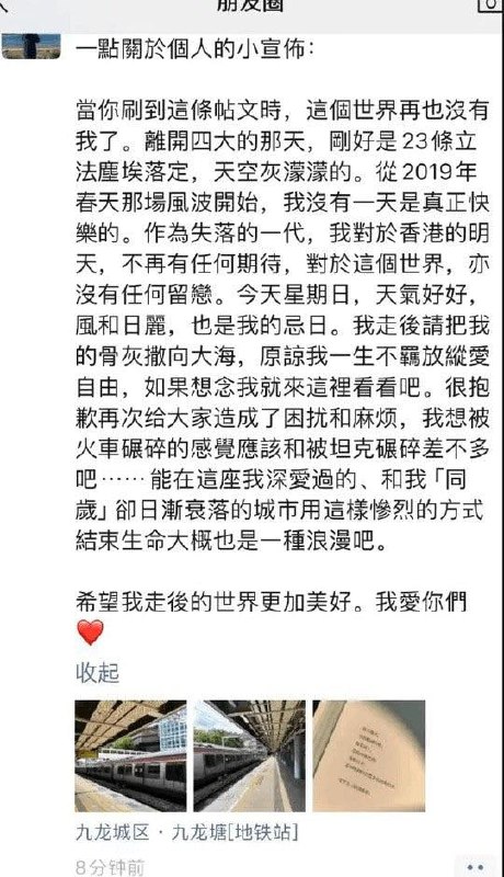 香港国安警8月30日以新煽动罪拘捕一名28岁女子，指她在城大教授李衍桦跳轨自杀后，在连登讨论区和社交平台发布虚假“死者遗言”截图；又拘捕一名41岁男子，指他在网上看到该遗言后印制成灯箱，骑电单车到城大附近张挂，内容都涉及“煽动他人对中央和港府的憎恨”