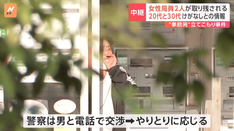 日本埼玉县户田市的一家医院今天下午发生枪击事件，造成一名医生和一名患者受伤，二人均无生命危险