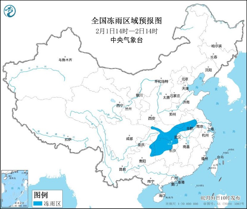 中国中央气象台2月1日10时发布冰冻橙色预警