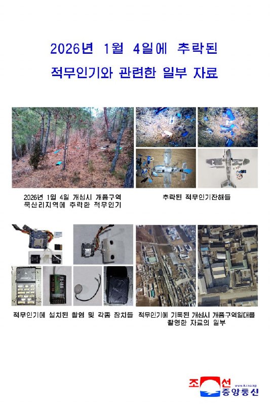 朝鲜人民军总参谋部9日发表声明，谴责韩国放飞无人机入侵朝鲜领空，称其是严重的侵权挑衅行为，并指韩国“是不可改变的我们最敌对的敌人，来犯就一定要歼灭的对象”“跟基辅的疯子同出一辙、一模一样”