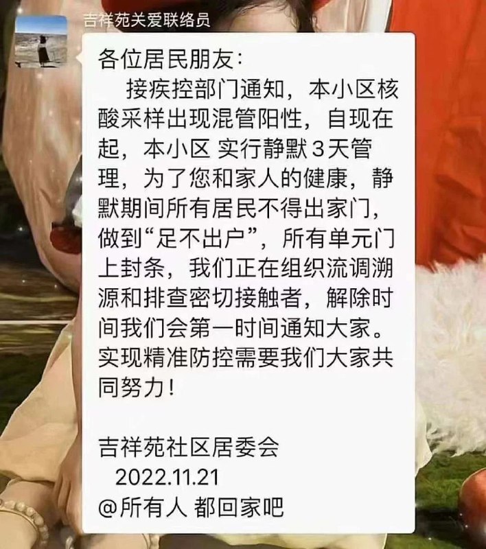 24日晚乌鲁木齐市天山区吉祥苑小区一高层住宅楼发生火灾，造成10人死亡、9人受伤