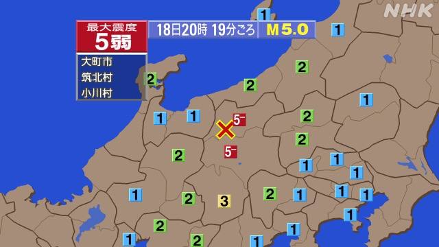 日本长野县4月18日19:19发生5.0级地震，震源深度10千米