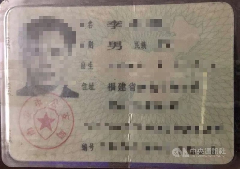 台北警方春节期间交还民众遗失手机时发现失主系大陆偷渡客，已在台生活近30年