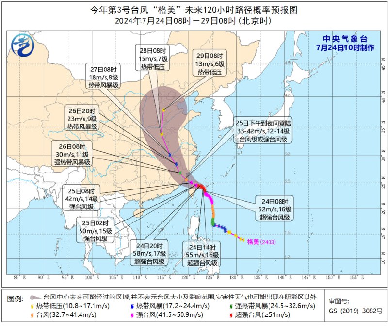 台风“格美”接近台湾，全台均被气象署纳入陆上警戒范围，暴风圈已经进入台湾陆地，预计今天深夜将会在宜兰或花莲附近登陆，也是影响最为剧烈的时间点