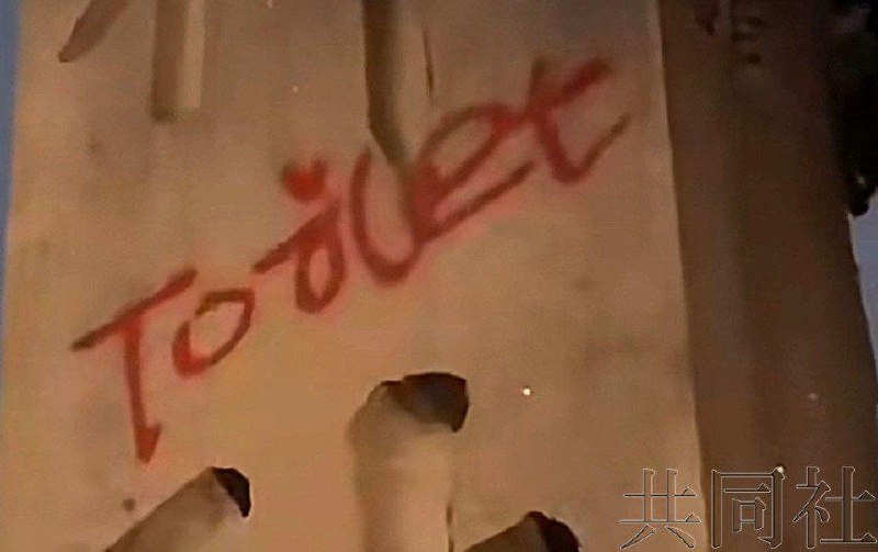 日本靖国神社入口处的石柱5月31日被喷涂英文“厕所”