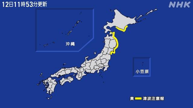 日本青森近海当地时间12日11:44发生6.7级地震，震源深度20千米，北海道、青森县等多地录得最大震度4