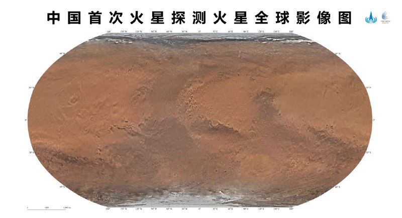 国家航天局和中国科学院24日联合发布了中国首次火星探测火星全球影像图