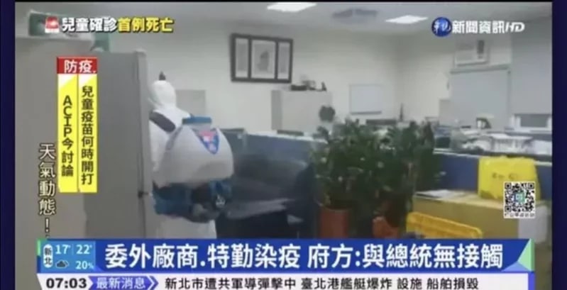 台湾，华视新闻今早画面上出现“新北市遭共军导弹击中，台北港舰艇爆炸、设施、船舶损毁”、“板桥车站疑似遭特攻纵火施放爆裂物”等跑马灯快讯字样