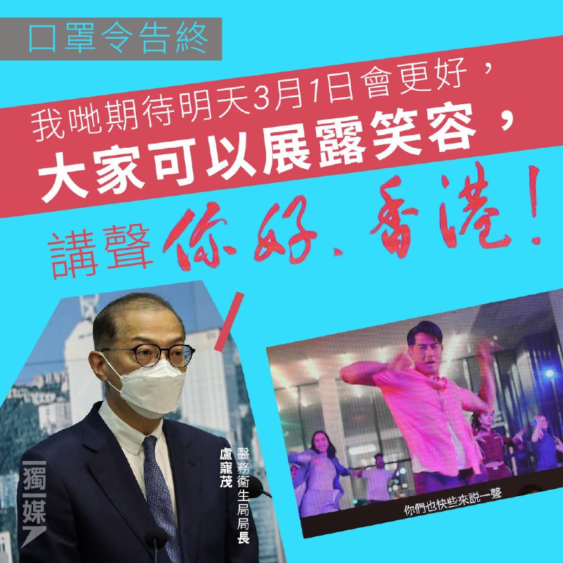 香港宣布自3月1日起全面取消在公共场所需佩戴口罩的规定，标志着防疫相关社交距离规定已全部取消