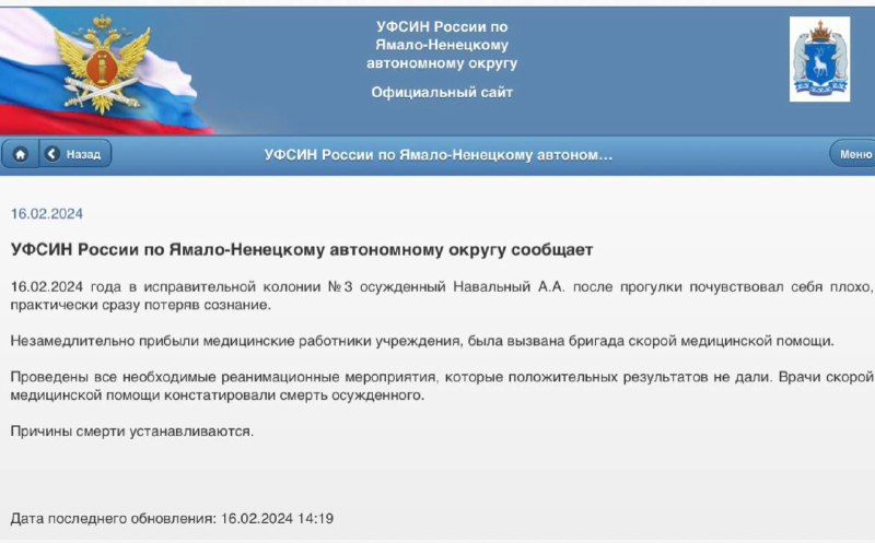 俄罗斯反对派领导人纳瓦利内2月16日死在狱中，享年47岁