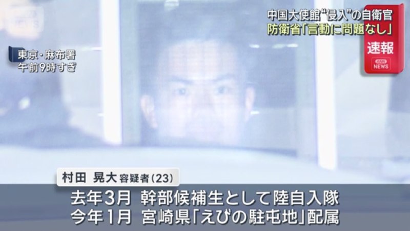 中国外交部26日再度提醒中国公民近期避免前往日本