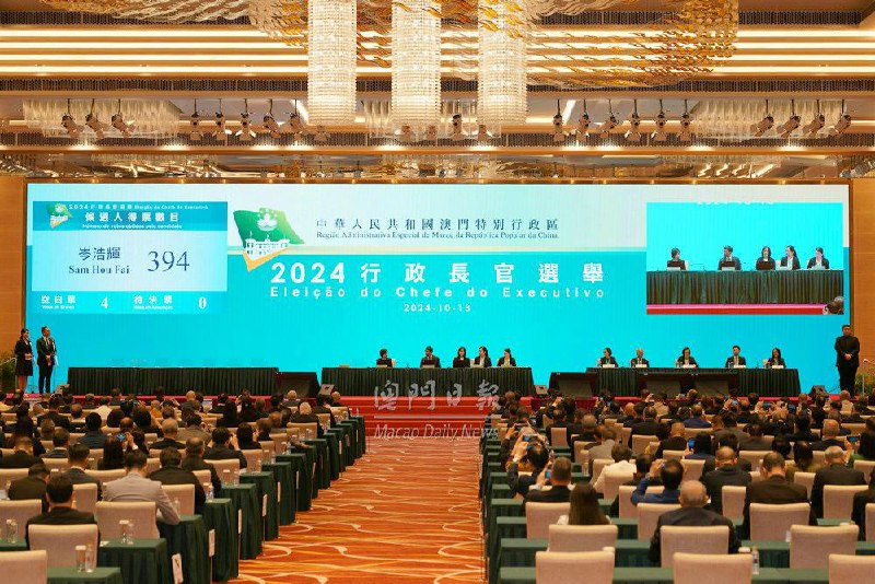澳门第六任行政长官选举完成唱票，唯一候选人岑浩辉共得到394票，另有4票空白票，岑浩辉当选第六任行政长官候任人