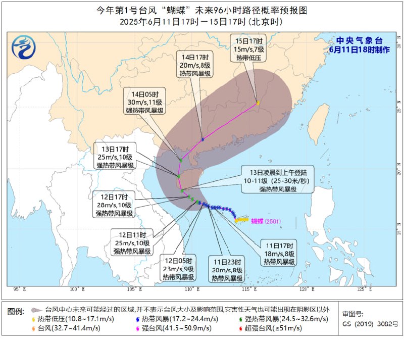 今年第1号台风“蝴蝶”11日在南海中西部海面上生成