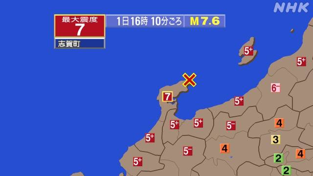 北京时间1日15时10分许，日本石川县能登地方发生7.6级地震，石川县能登录得最大震度7