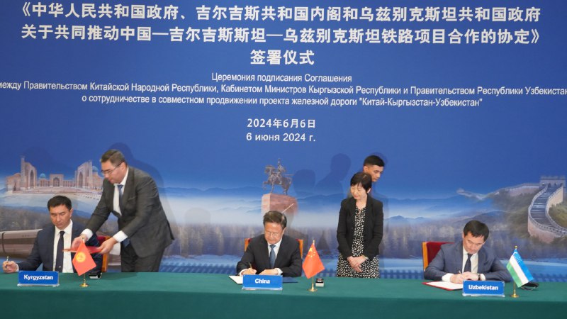 中吉乌铁路三国政府间协定6月6日在北京签字