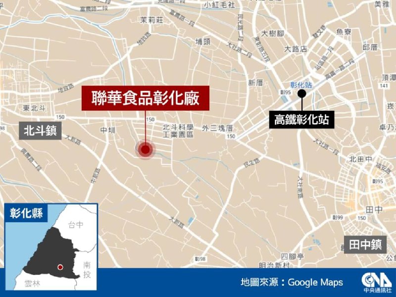 位于台湾彰化县的联华食品北斗厂今晨起火，送医22人，其中7人死亡