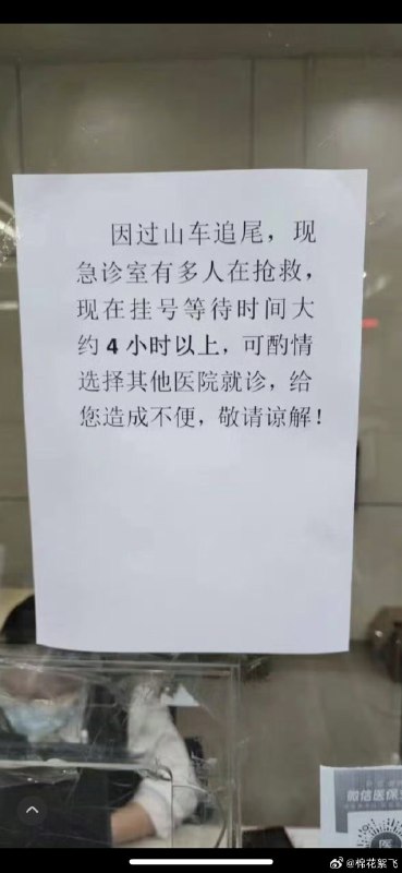 深圳欢乐谷“雪域雄鹰”过山车10月27日傍晚车辆碰撞