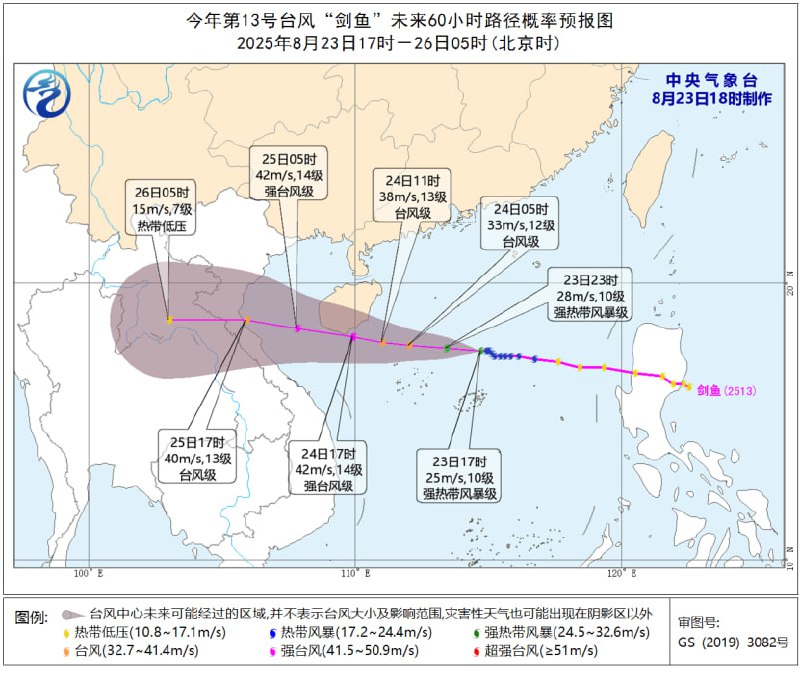 中国中央气象台8月23日18时发布台风橙色预警：今年第13号台风“剑鱼”将以每小时20-25公里的速度继续向西偏北方向移动，强度逐渐加强，最强可达强台风级，并有可能于24日下午在海南万宁到三亚一带沿海登陆，也有可能经过海南岛南部近岸海面，然后逐渐趋向越南中北部沿海