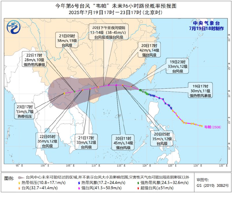 受今年第6号台风“韦帕”影响，中国中央气象台7月19日18时发布台风橙色预警