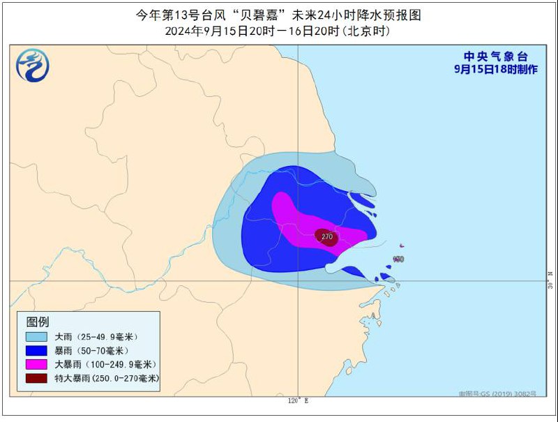中国中央气象台9月15日18时发布台风红色预警