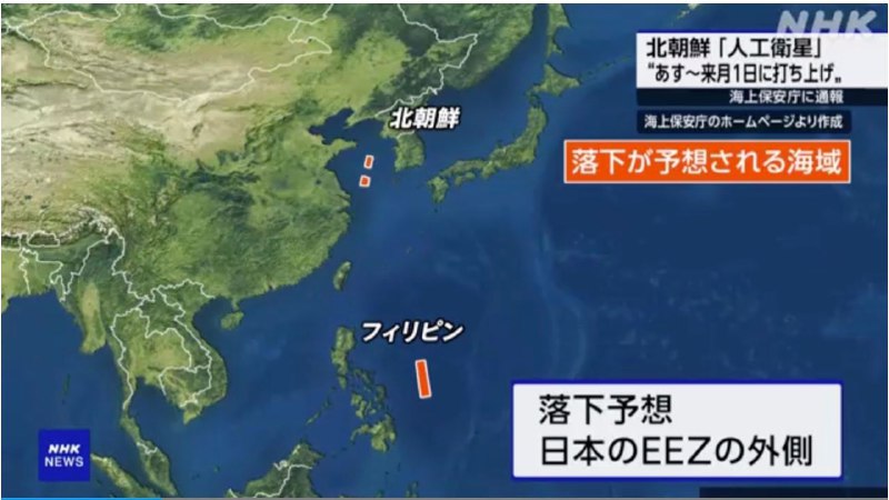 朝鲜21日通知日本海上保安厅，将于22日至12月1日期间发射一颗“人造卫星”
