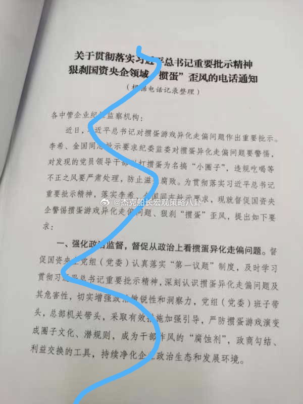 《北京青年报》8月5至7日刊社评《警惕掼蛋沉迷助长消颓之气》《 “全民掼蛋”的躺平之风该管管了》《亟须破除掼蛋编结的“圈子文化”》指掼蛋成为基层干部的必修课程、企业大佬的社交利器，是社会失去动力、失去企业家精神的表现；打“马屁蛋”“关系蛋”“商务蛋”会结党营私渗透政治生态、利益输送私相授受