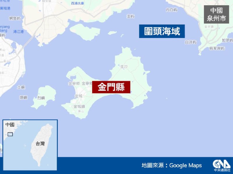 金门，两男子3月17日出海钓鱼，遇大雾迷航至泉州围头海域，18日凌晨被陆方海警寻获