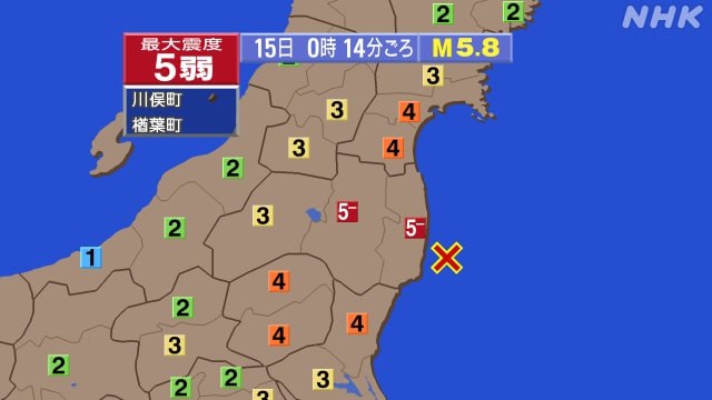 当地时间15日0时14分许，日本福岛沿海发生5.8级地震，震源深度50千米