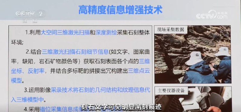 国家文物局15日发布，稍早前考古人员在青海省玛多县所发现、在互联网引起真伪争议的一处石刻，经调查研判、审慎研究，认定该石刻为秦代石刻，定名为“尕日塘秦刻石”