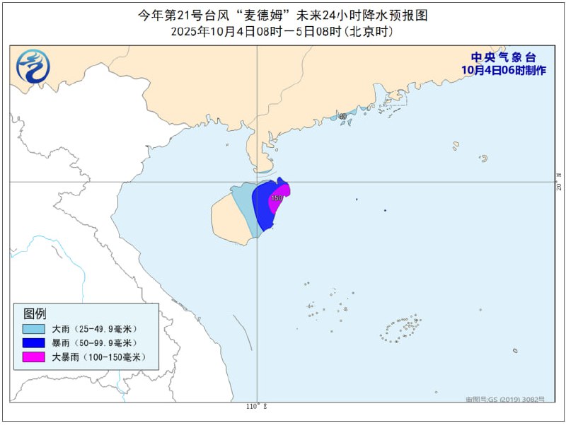 受今年第21号台风“麦德姆”影响，中央气象台10月4日6时发布台风橙色预警