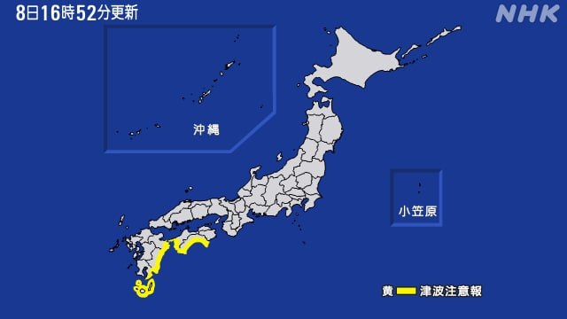 日本日向滩8月8日16:43发生7.1级地震，震源深度30千米