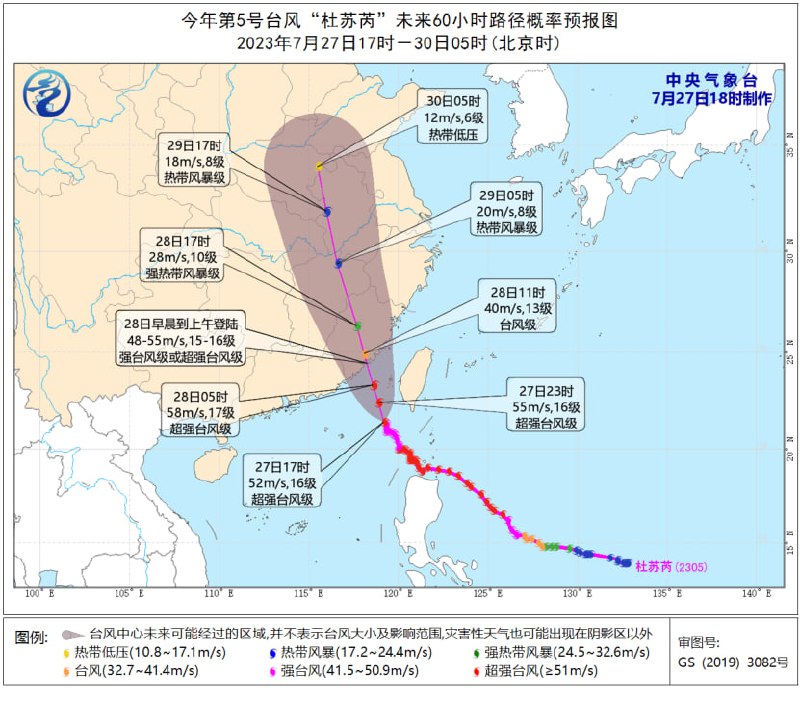 因应超强台风，厦门市通告7月27日15时起全市停工停课，18时起商超停业，20时起公共交通停运，22时起全市交通管制不得上路