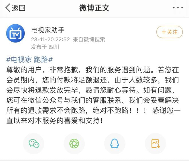 广电总局9月27日发《关于规范电视直播频道业务秩序的通知》要求各电信运营商、互联网电视集成平台、地方有线网络公司不得发展新增“互联网电视直播”业务用户，遏制增量同时治理存量