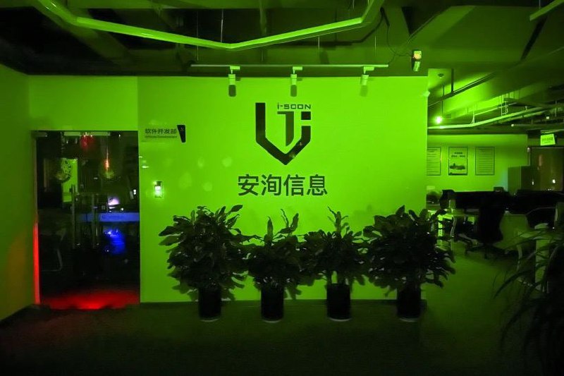 上海安洵信息泄露的聊天记录显示：安洵高管通过宴请方式向官员示好；通过与竞争对手串通操纵政府合同投标；还向介绍28.5万项目的人支付介绍费