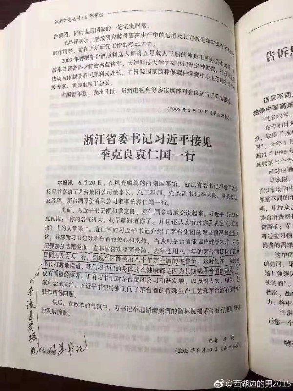 原茅台集团董事长袁仁国在狱中去世，红星新闻从贵阳市某殡仪馆获悉该消息