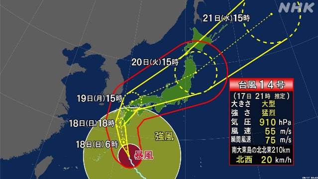 今年第14号大型超强台风“南玛都”北京时间今晚8时45分位于日本冲绳县南大东岛东北偏东210公里的洋面，以每小时20公里的速度向西北方向移动