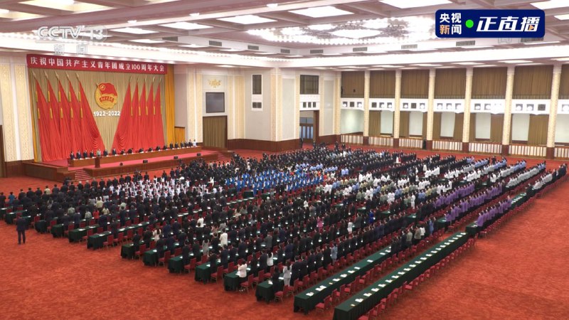 庆祝中国共青团成立100周年大会5月10日上午在人民大会堂举行，王沪宁主持，团中央第一书记贺军科、全国总工会党组书记陈刚和中共中央总书记习近平讲话